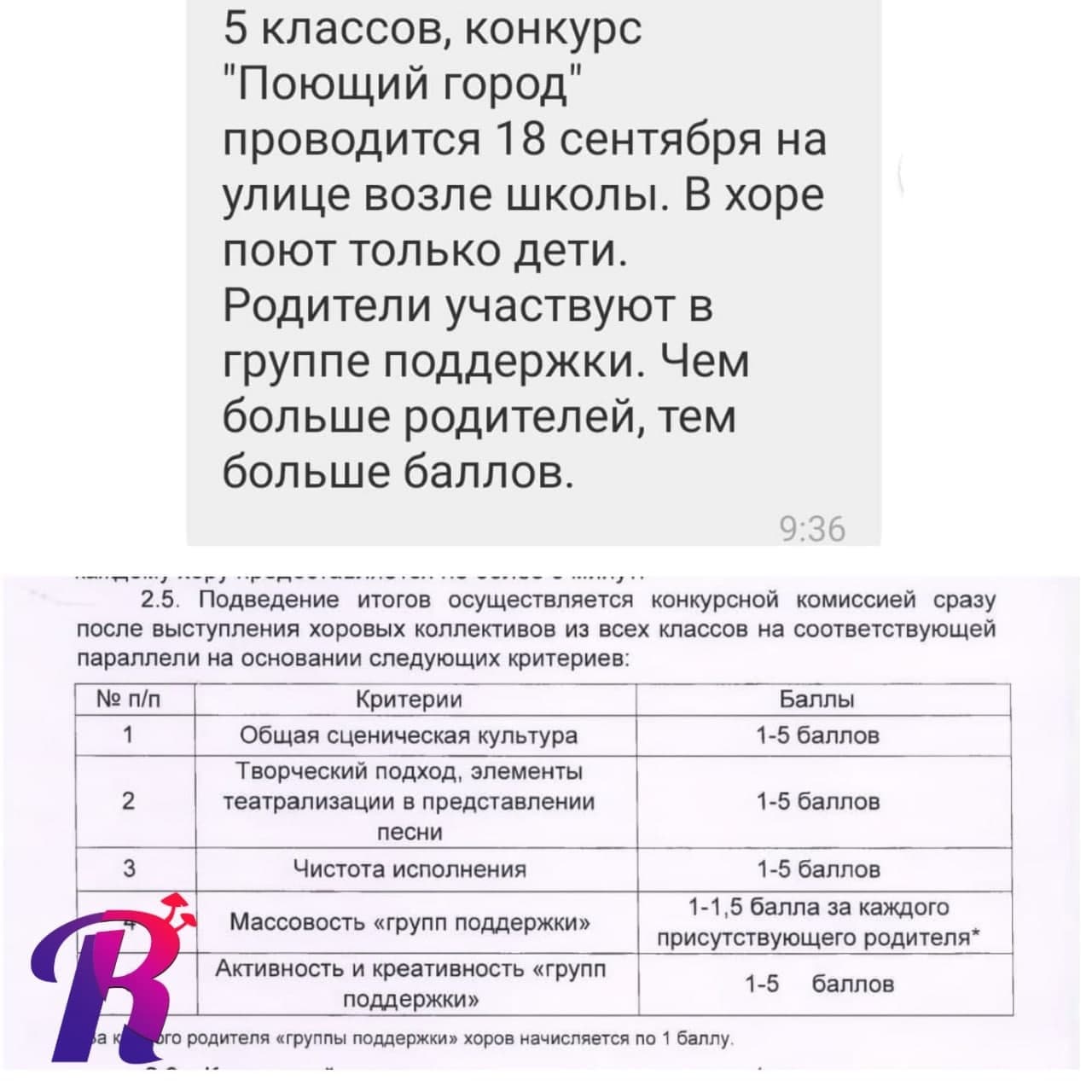 В Тюмени решили обеспечить явку на выборах с помощью детского конкурса песен и плясок