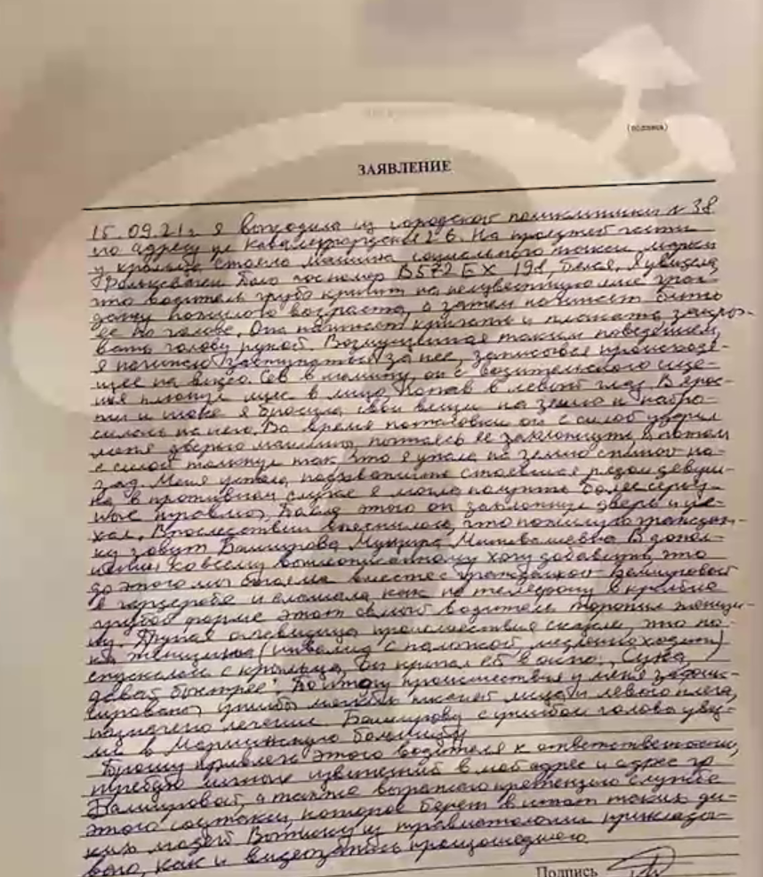 В Петербурге задержали таксиста, избившего накануне инвалида у поликлиники