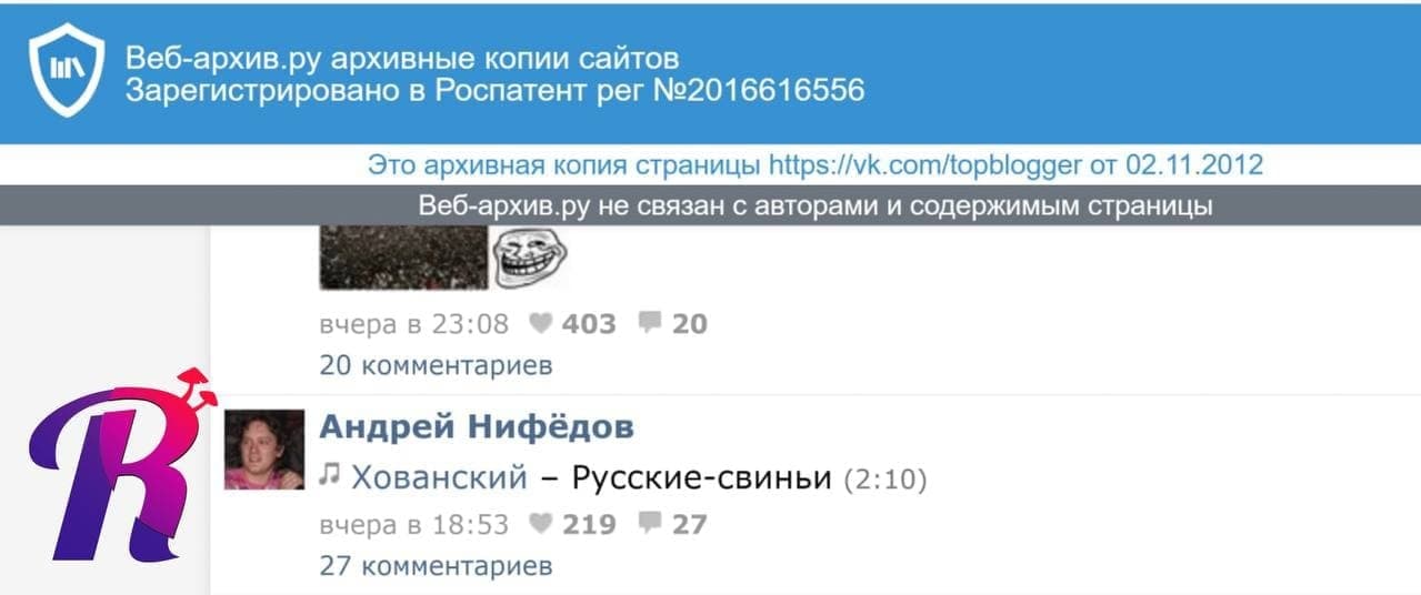 Девушка Хованского нашла доказательства невиновности блогера