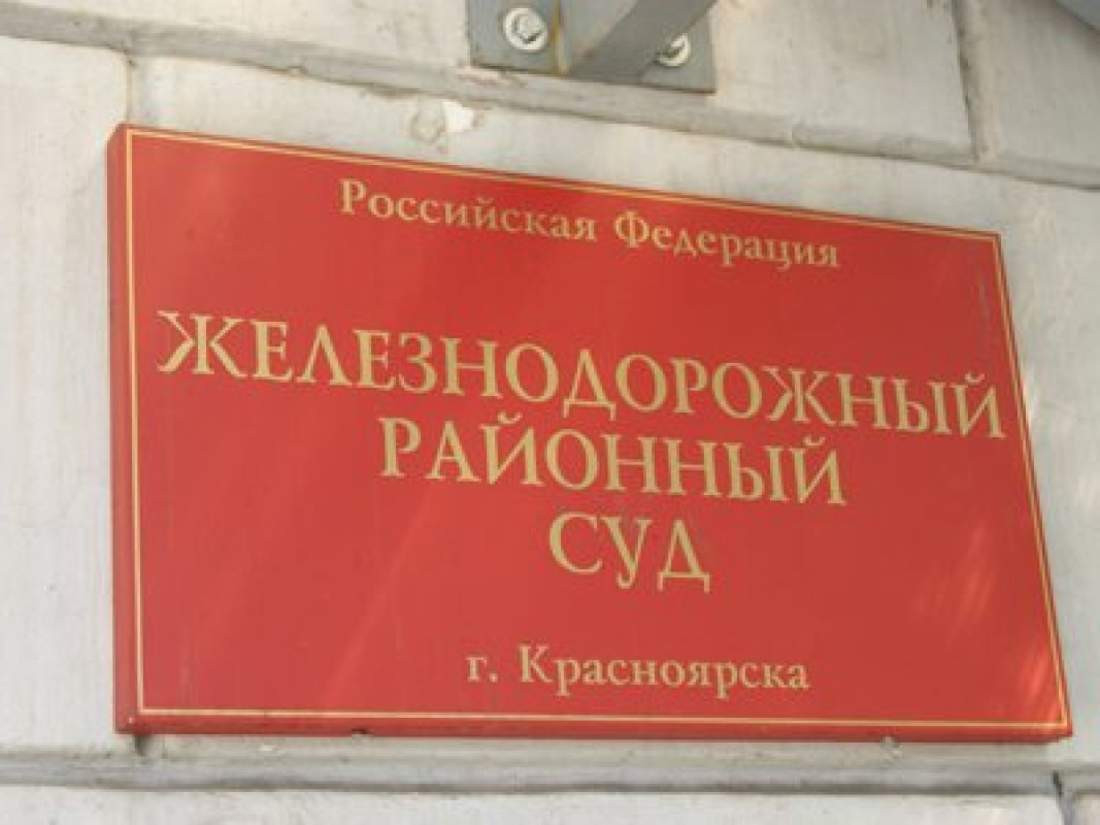 В Красноярске арестован фигурант дела о призывах к беспорядкам через телеграм-канал