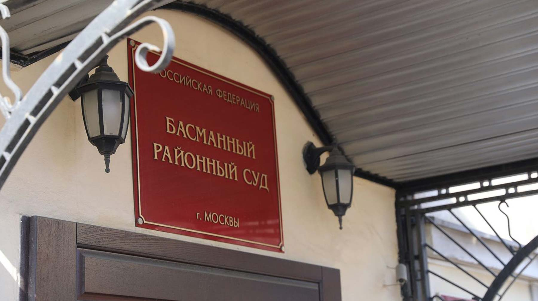 Басманный суд арестовал первого фигуранта дела о призывах к беспорядкам