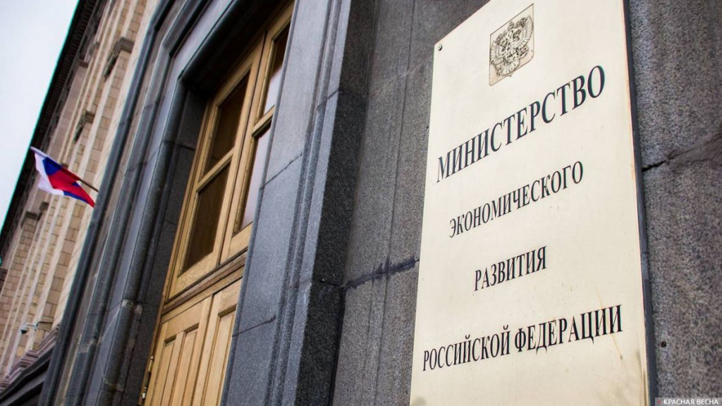 Минэкономразвития: россиянам спишут 1,6 млрд рублей долгов