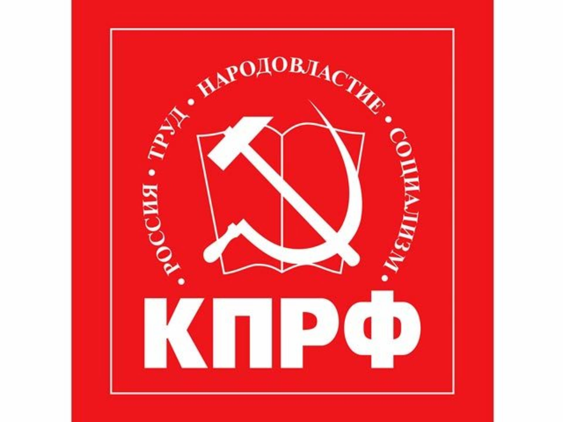 КПРФ не собирается отказываться от планов митинговать на Пушкинской площади сегодня