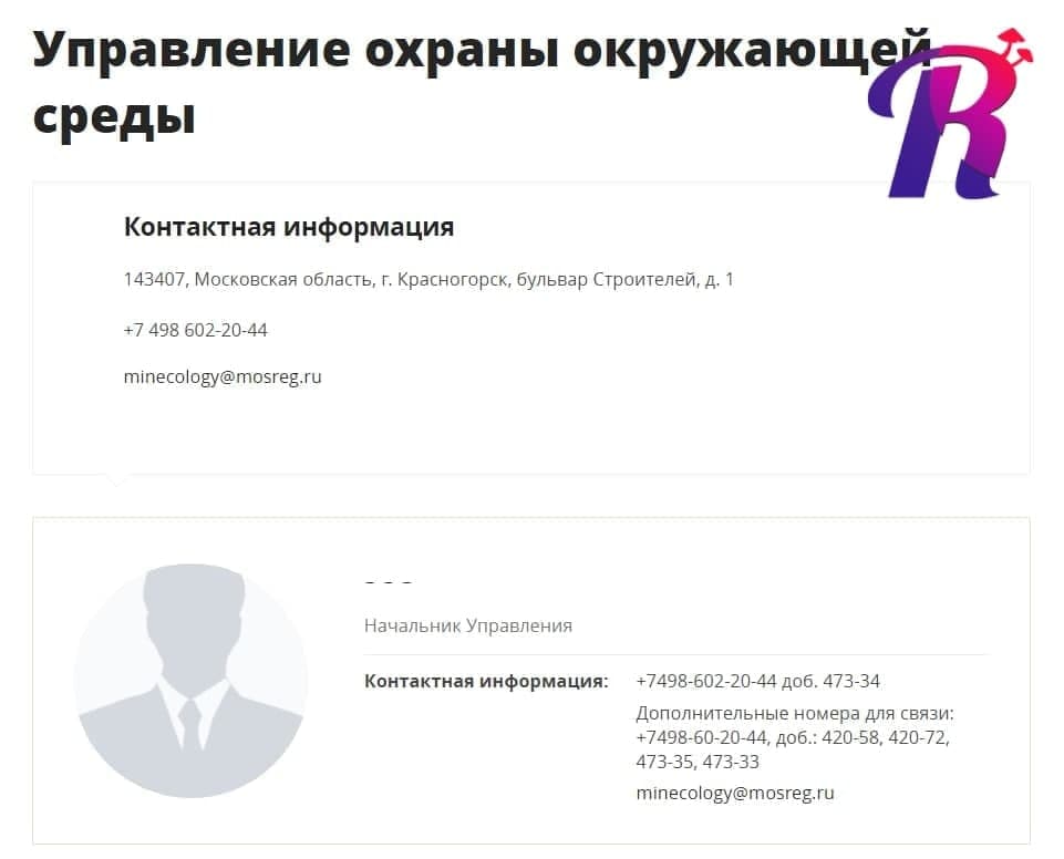 Арестован начальник Управления охраны окружающей среды Минэкологии Московской области