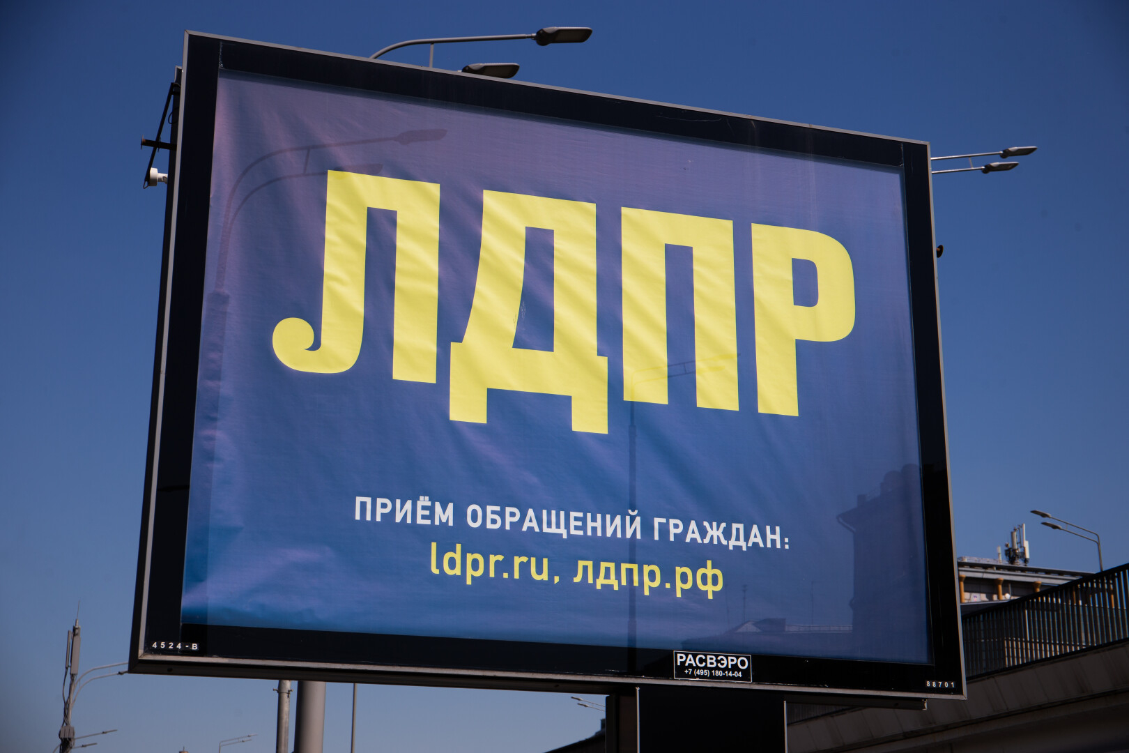 В Хабаровске подрались два депутата гордумы от ЛДПР