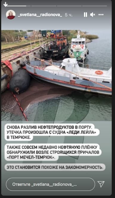 В порту Темрюка произошел разлив нефти