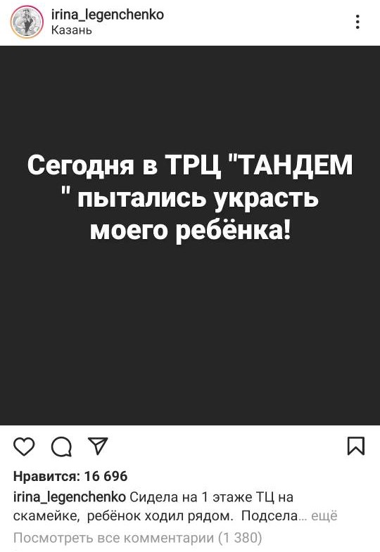 Киднеппинг в Казани: неизвестные не впервой пытаются украсть детей из крупного ТЦ
