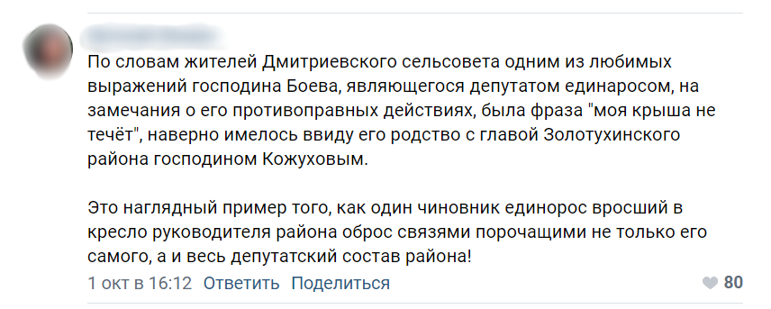 Владимира Боева, наоравшего на местных жителей со словами «Я здесь закон», с позором исключили из партии «Единая Россия»