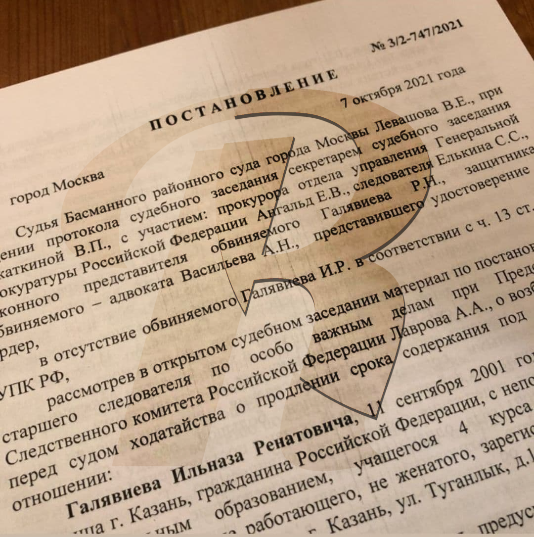 Суд продлил арест «казанскому стрелку» Галявиеву