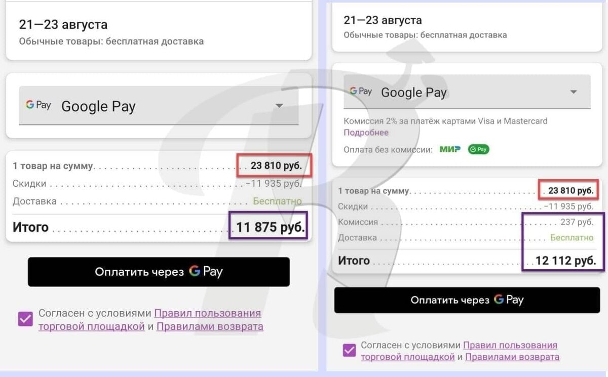 Visa больше не имеет претензий к Wildberries по комиссиям