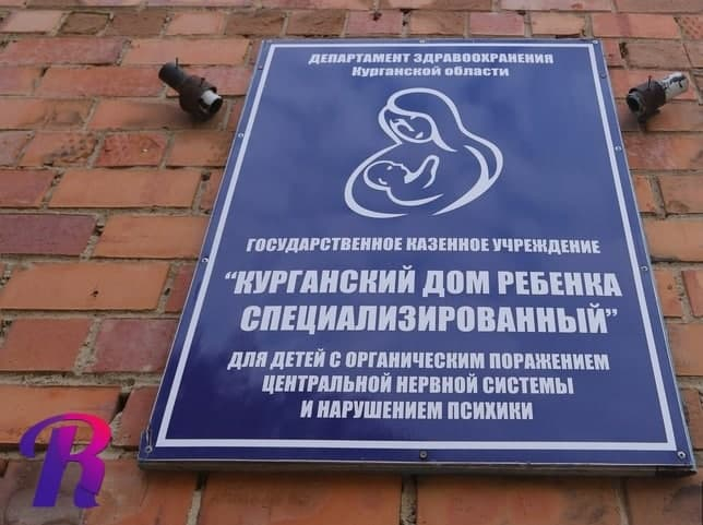В Кургане закрыли единственный в области Дом ребенка, чтобы сделать из него ковидный госпиталь