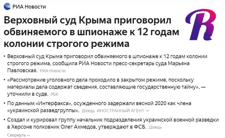 «Яндекс.Новости» начали самостоятельно помечать материалы СМИ-иноагентов