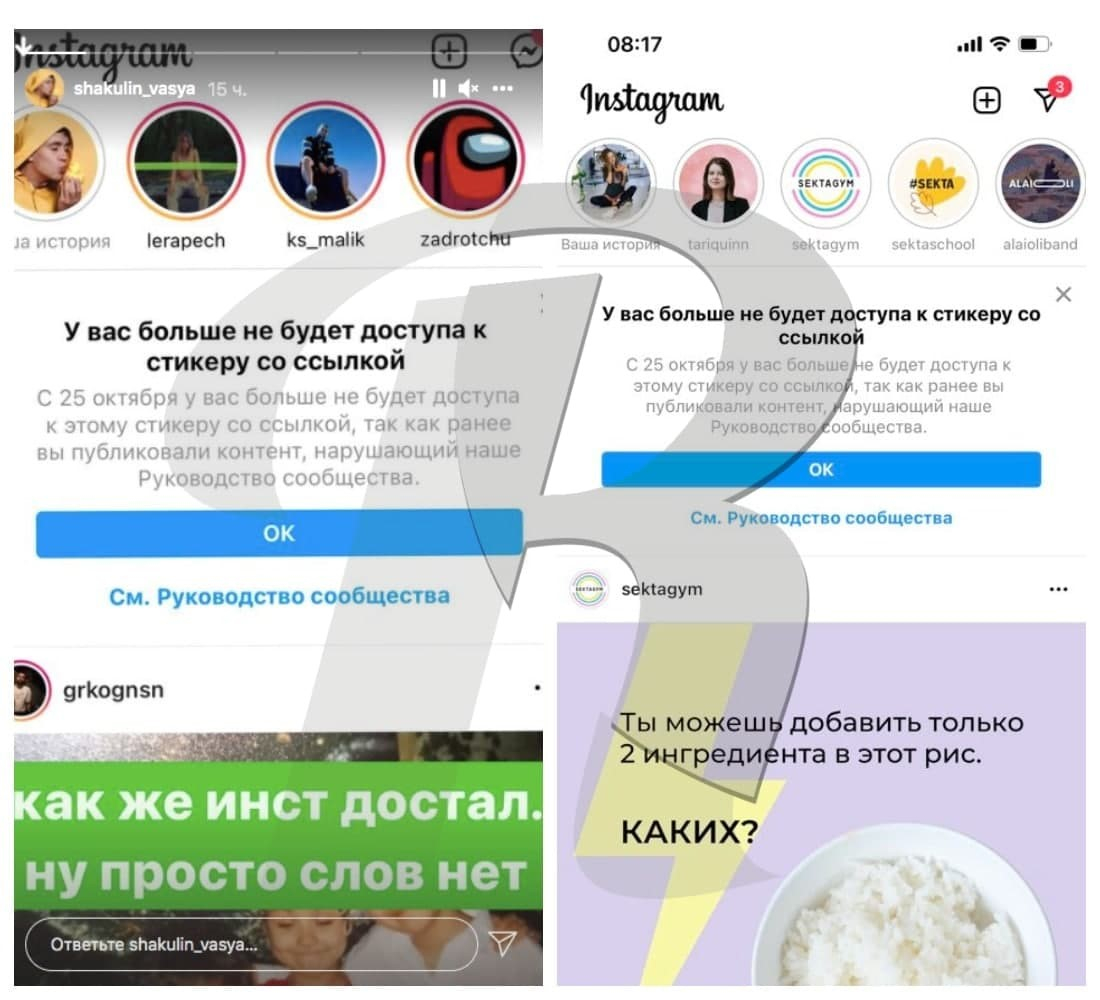 Instagram запретит с 25 октября размещать ссылки в сторис