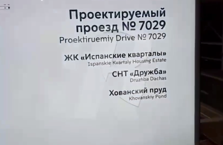 В московском метро убрали указатели на таджикском и узбекском языках