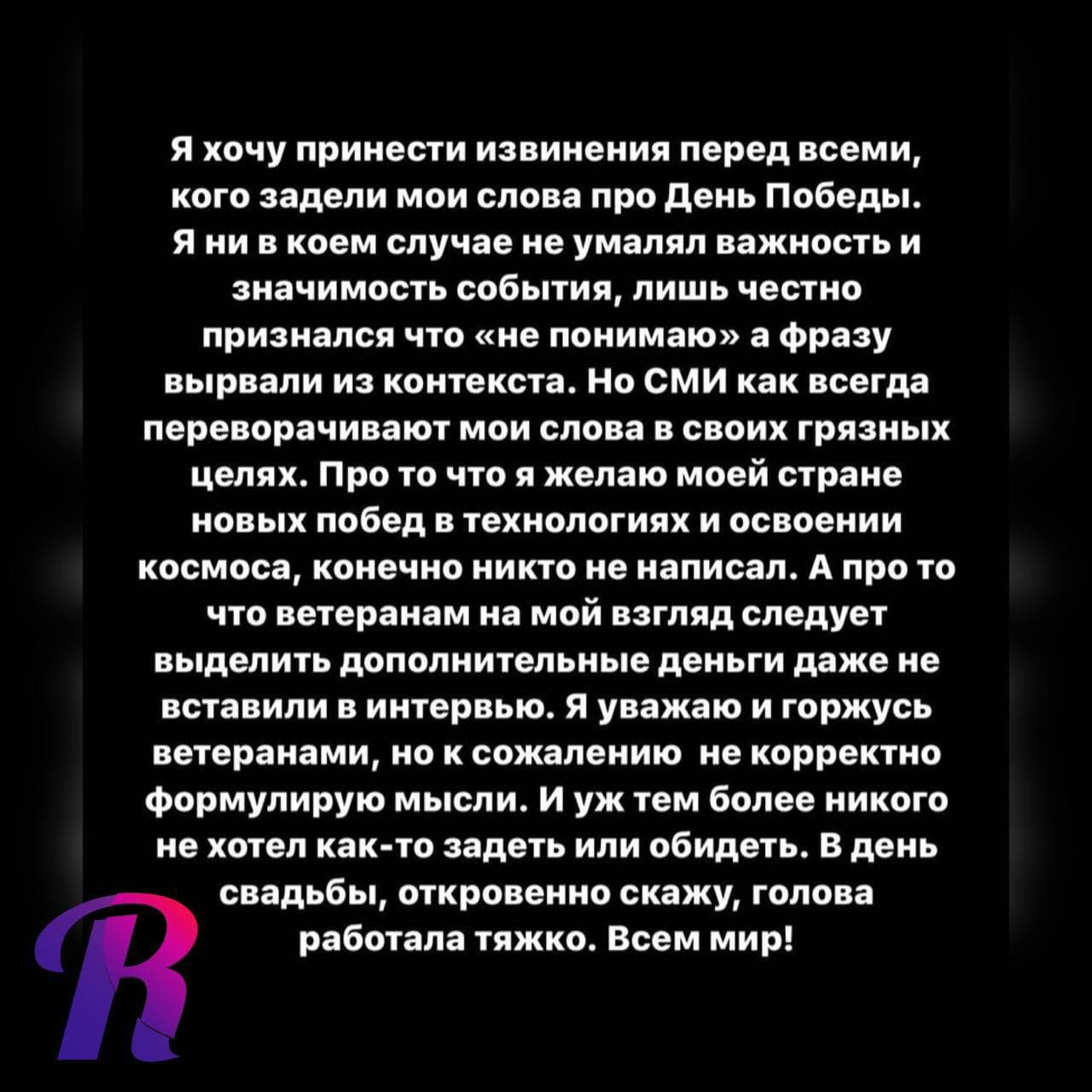 Собчак вырезала из интервью слова Моргенштерна о дополнительной помощи ветеранам