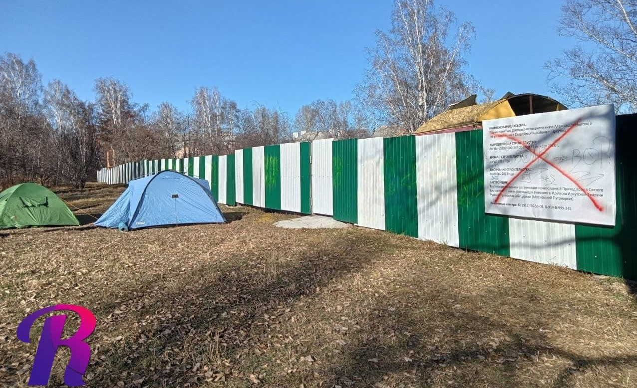 Жители Иркутска разбили палаточный лагерь на площадке, где должны построить гигантский храм