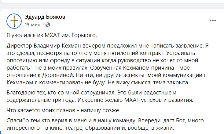 Эдуард Бояков ушел с поста худрука МХАТ