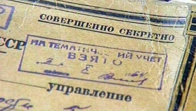 В России утвердили новые правила отнесения сведений к гостайне