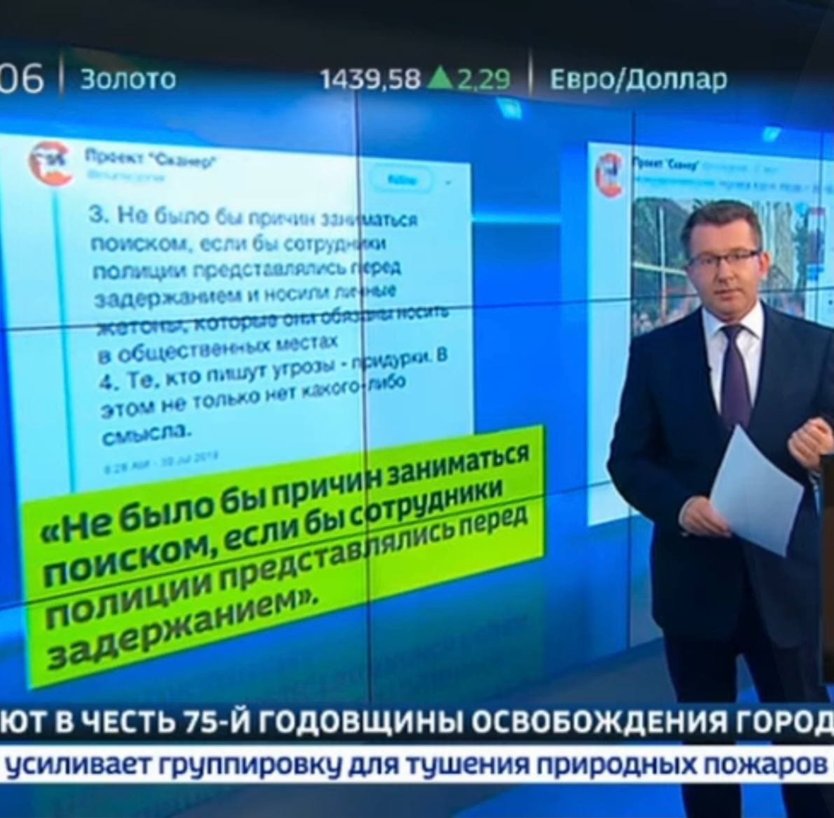 Проект «Сканер» скоро может оказаться закрытым