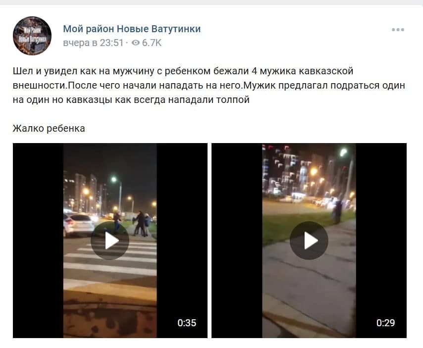 «Вы видите, что я с ребенком?»: толпа приезжих напала на мужчину с малолетним сыном 