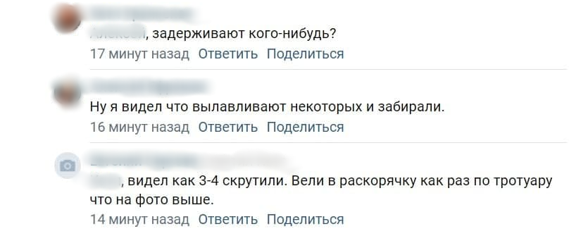 СК заинтересовался вчерашним конфликтом в Новых Ватутинках 