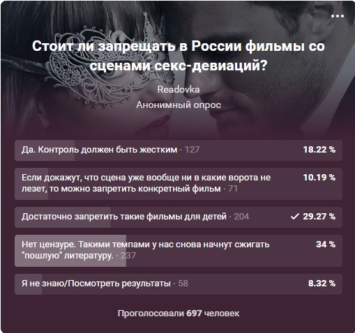 Онлайн-кинотеатр по паспорту: в Общественной палате разрабатывают варианты борьбы с «деструктивным» контентом
