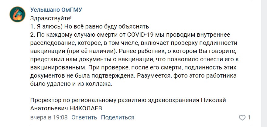 В Омске кандидат медицинских наук умерла от ковида, у нее оказался поддельный сертификат о вакцинации
