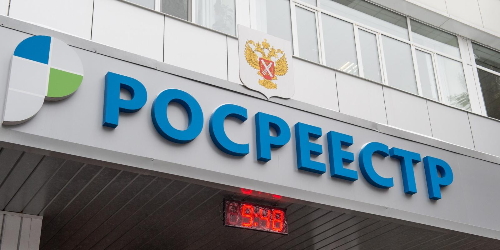 В офисе Росреестра по Московской области проходят обыски