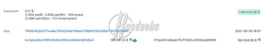 Тайны бухгалтерии The Insider*. Кто же дотировал издание Романа Доброхотова?