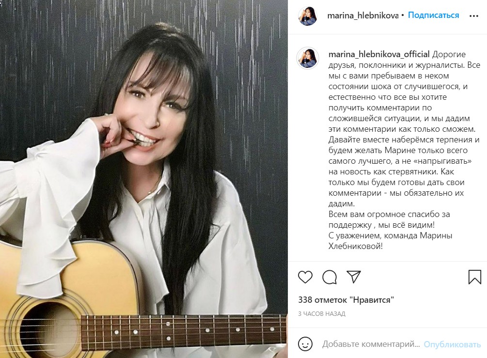 В команде Марины Хлебниковой впервые заговорили о вчерашнем страшном пожаре в квартире звезды