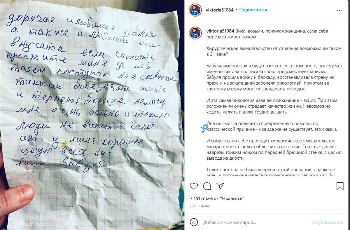 Стало известно о состоянии 90-летней блокадницы из Ленобласти, которая решилась сделать самой себе «операцию»