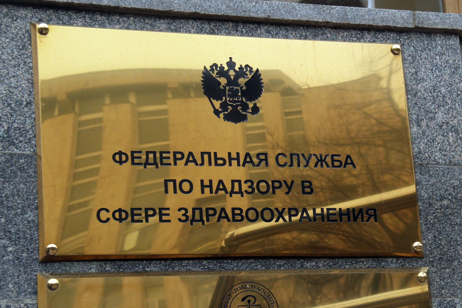 Росздравнадзор направил в прокуратуру данные на 37 борцов с обязательной вакцинацией