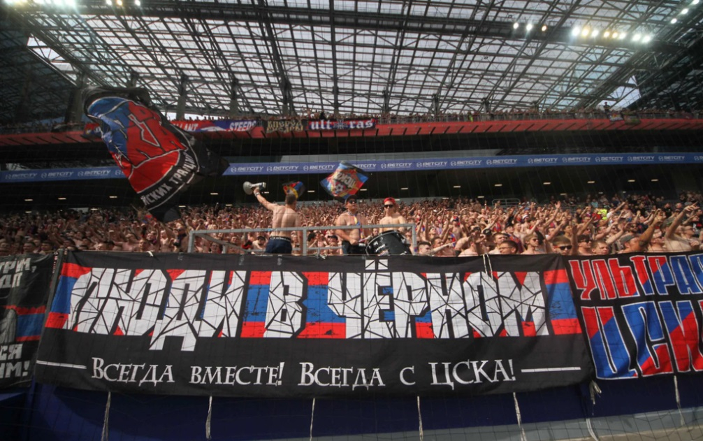 Фанат – не преступник! Стадион – не тюрьма!