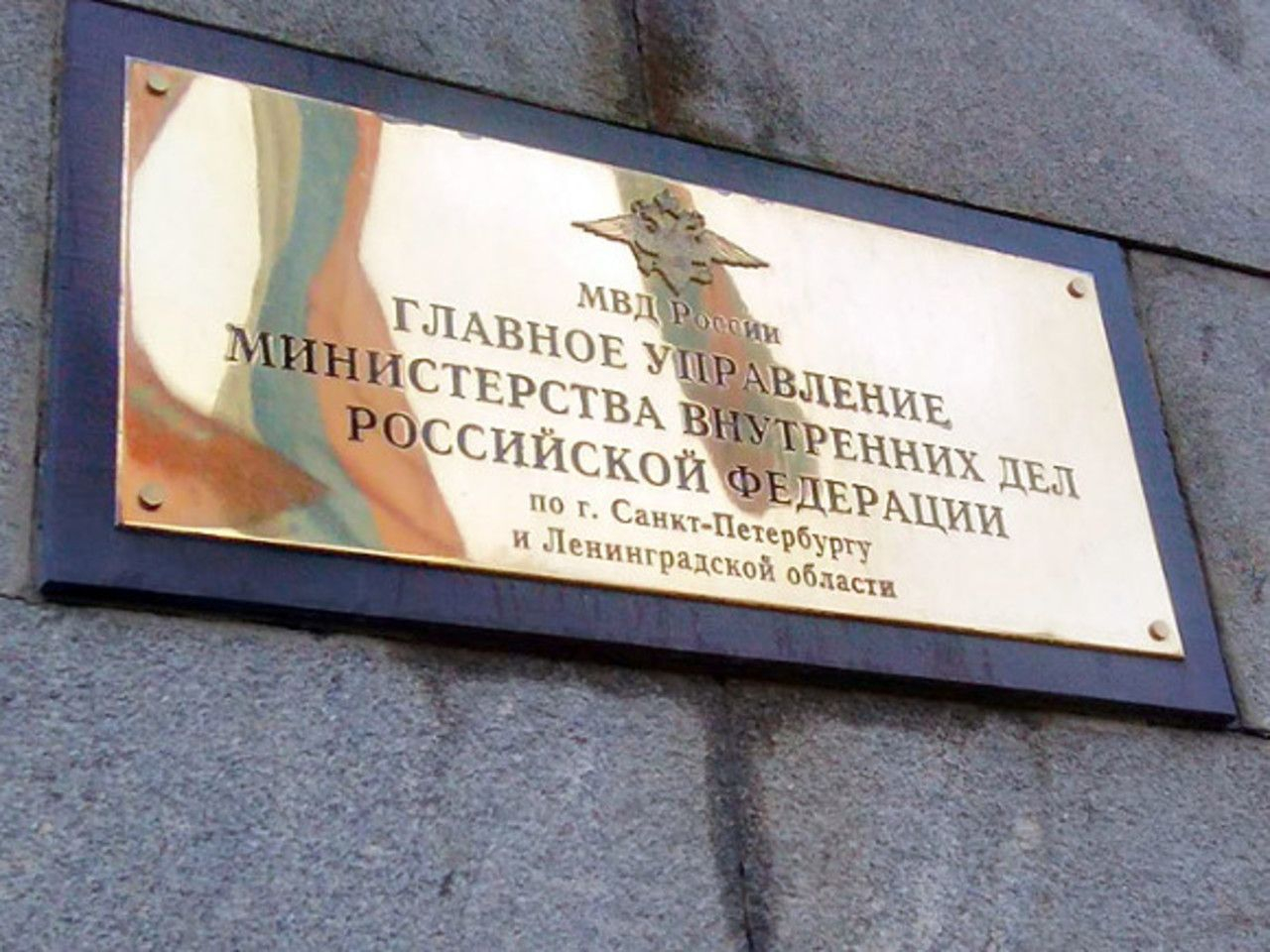 Петербуржец отсудил 39 тыс рублей у полиции из-за снятия штанов