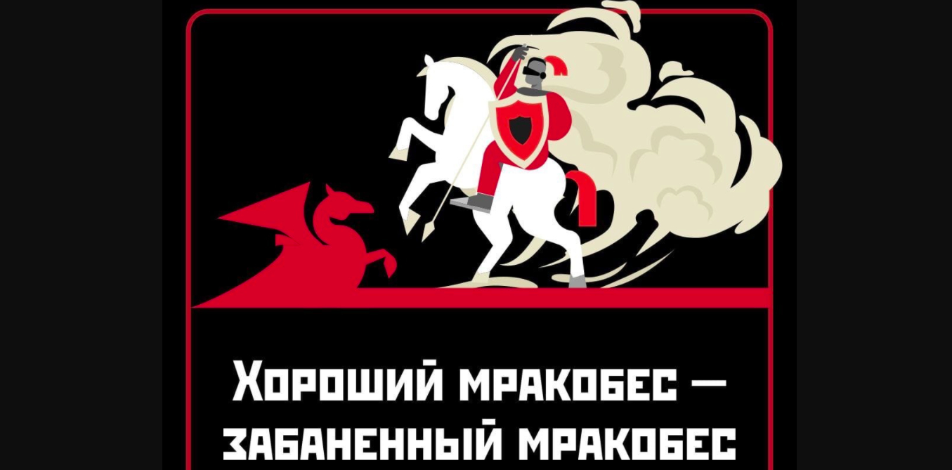 Боты и связь с силовиками: изнанка проекта «Мракоборец / Борцы с антиваксерами»