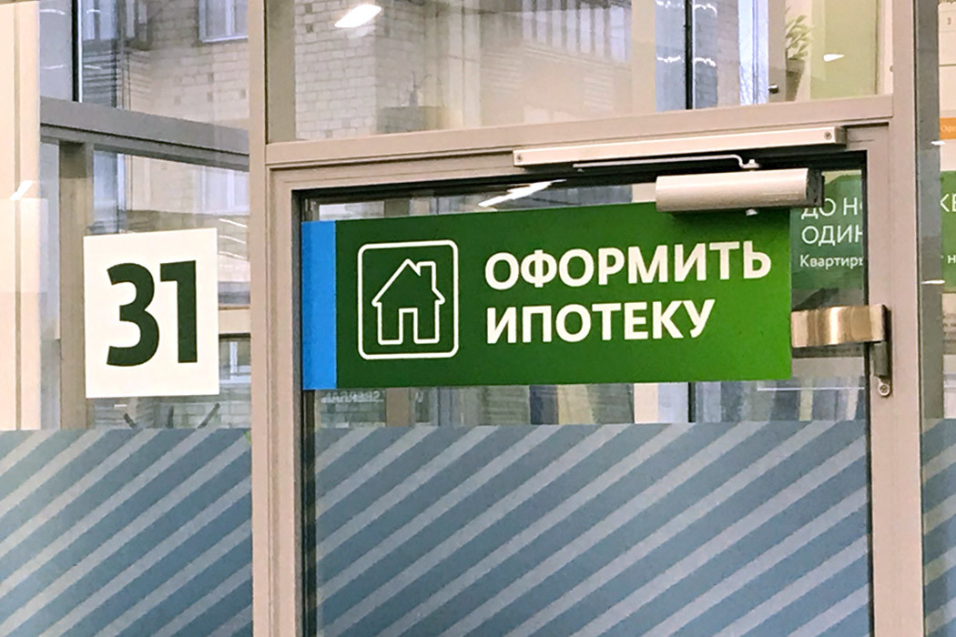 Сбербанк снова повысил ставки по ипотеке
