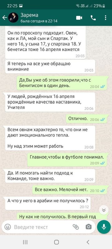 Казнить нельзя помиловать: уволит ли Зарема Виторию после успеха в Лиге Европы?