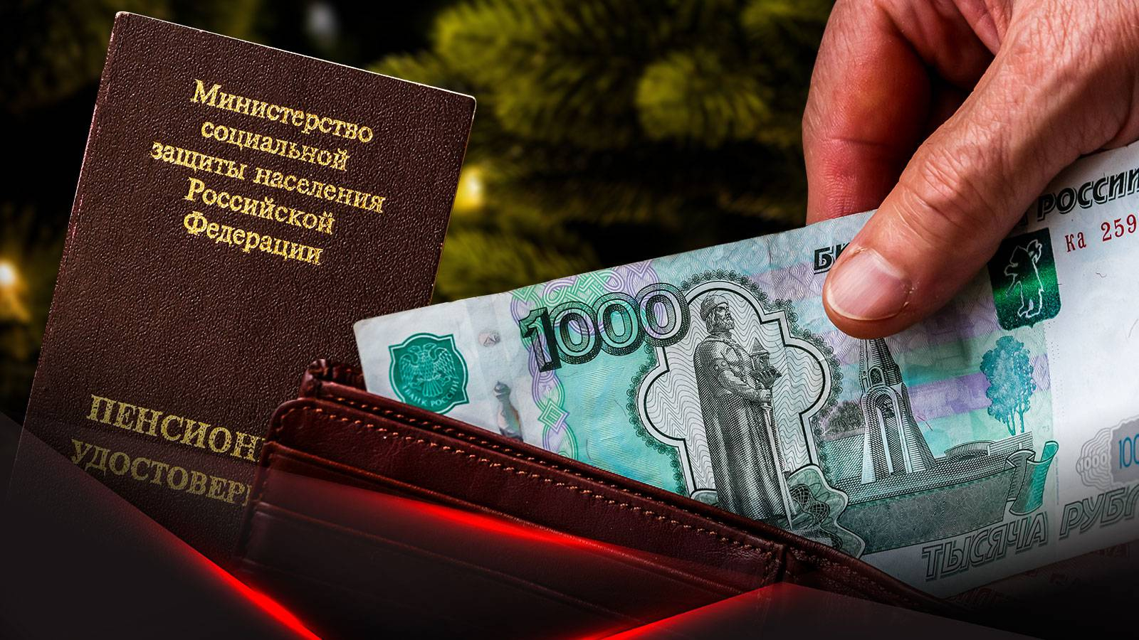 В Госдуме рассматривают законопроект о ежегодной 13-ой пенсии 