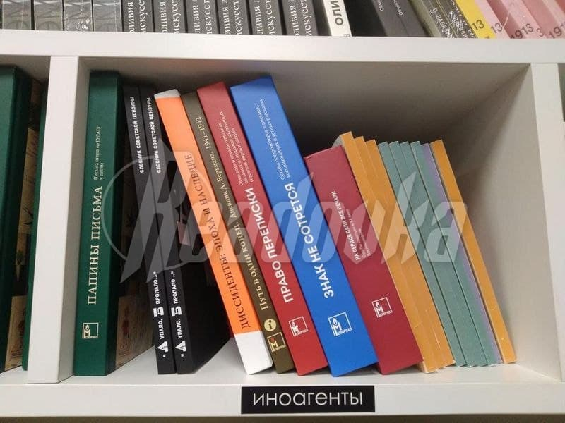 В Иркутске магазин отвел специальную полку для книг «иноагентов»