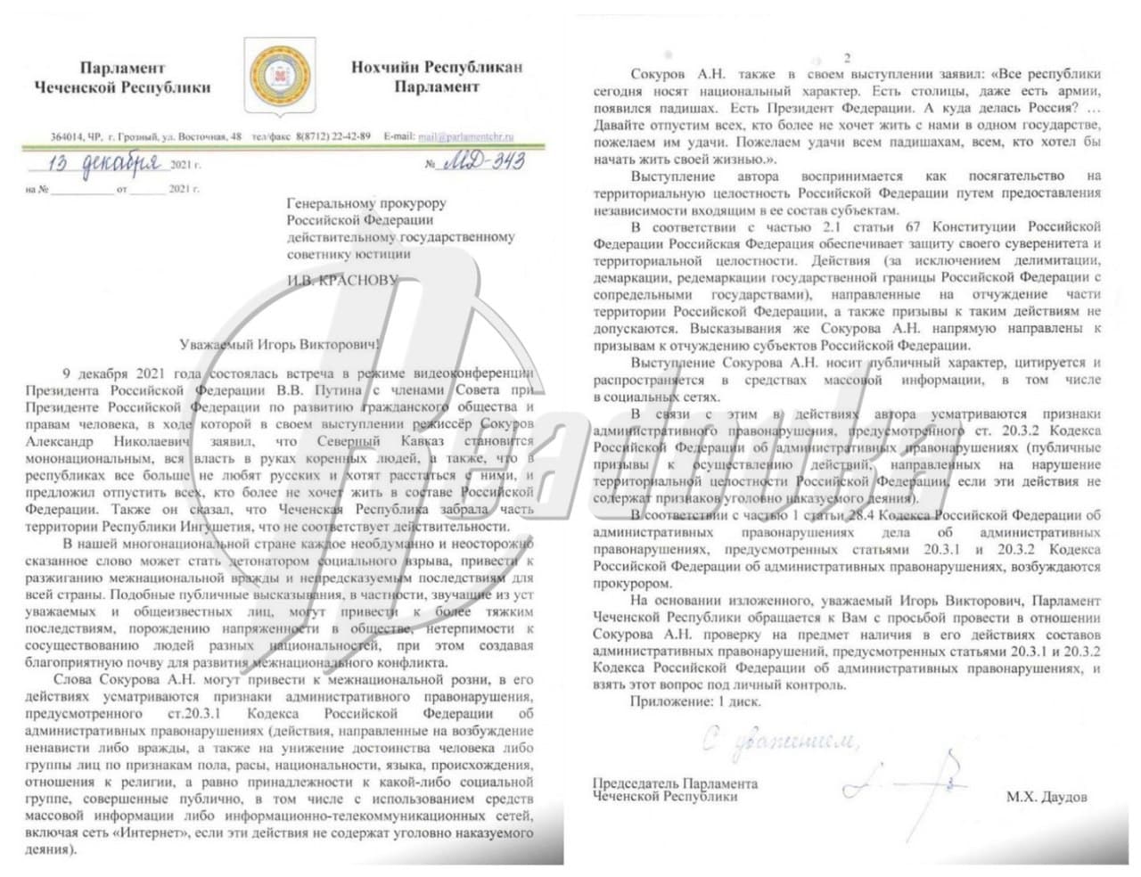 Парламент Чечни обратился к генпрокурору из-за слов режиссера Сокурова