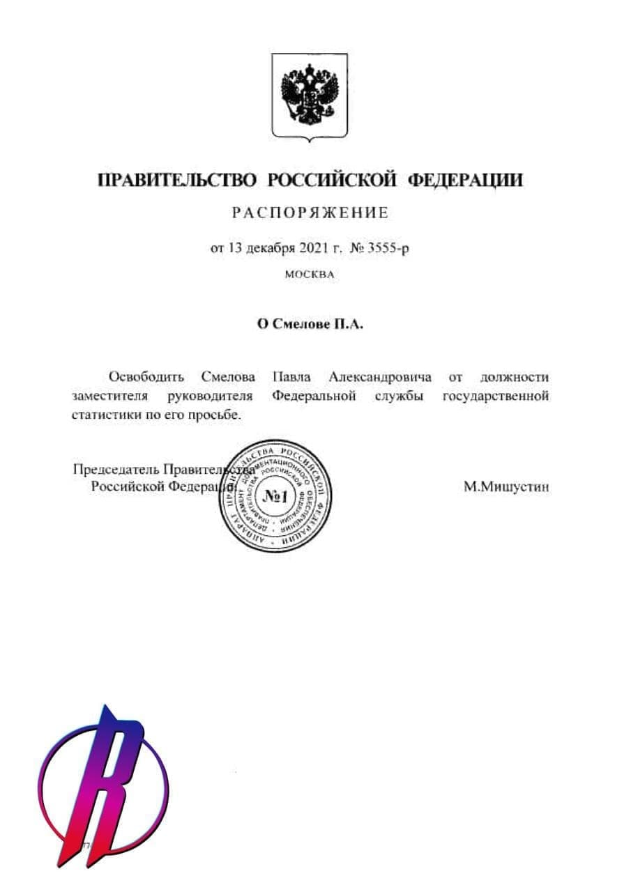 Мишустин отправил в отставку куратора переписи населения