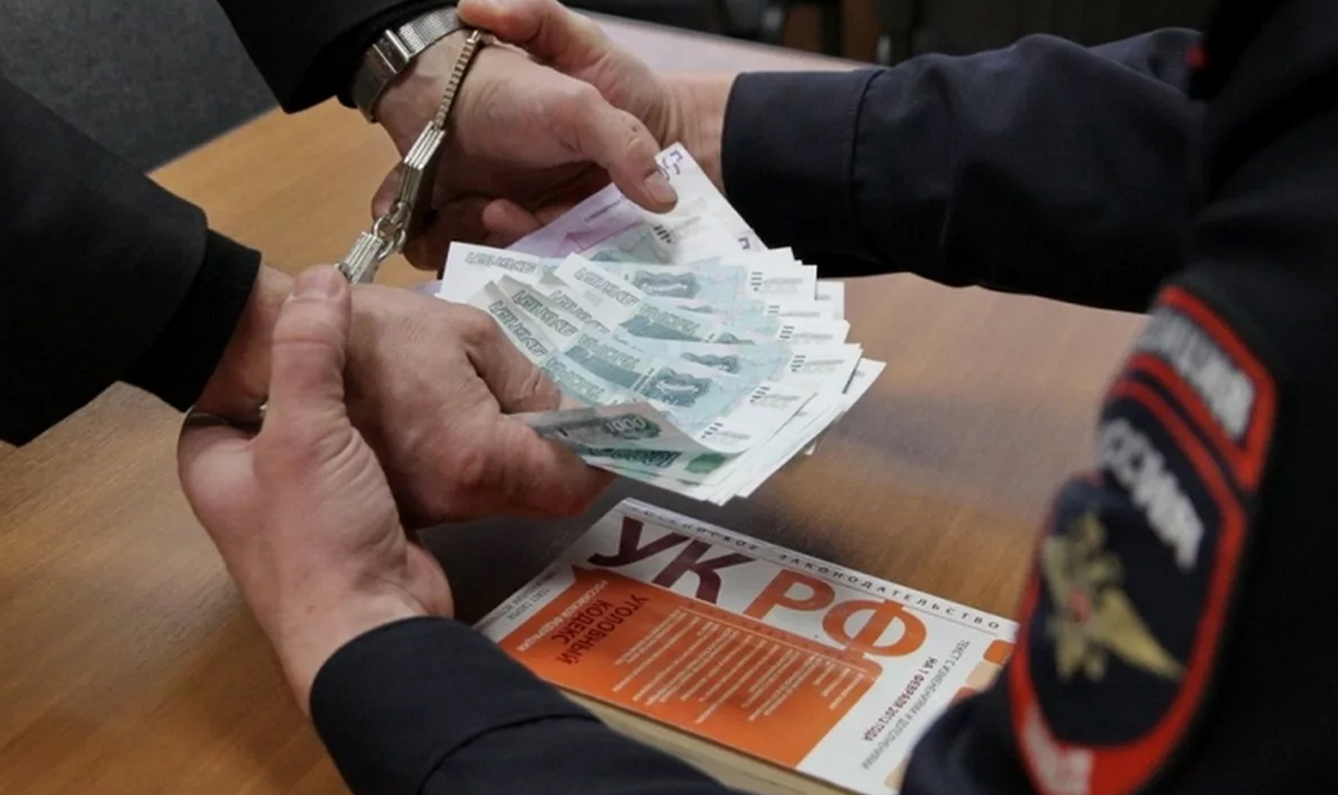 Ущерб от взяток при госзакупках оценили в 6,6 триллиона рублей