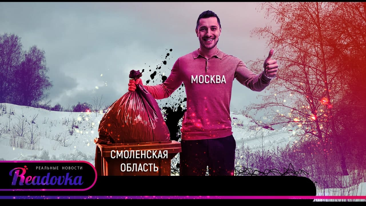 Экологическая казнь смоленской провинции