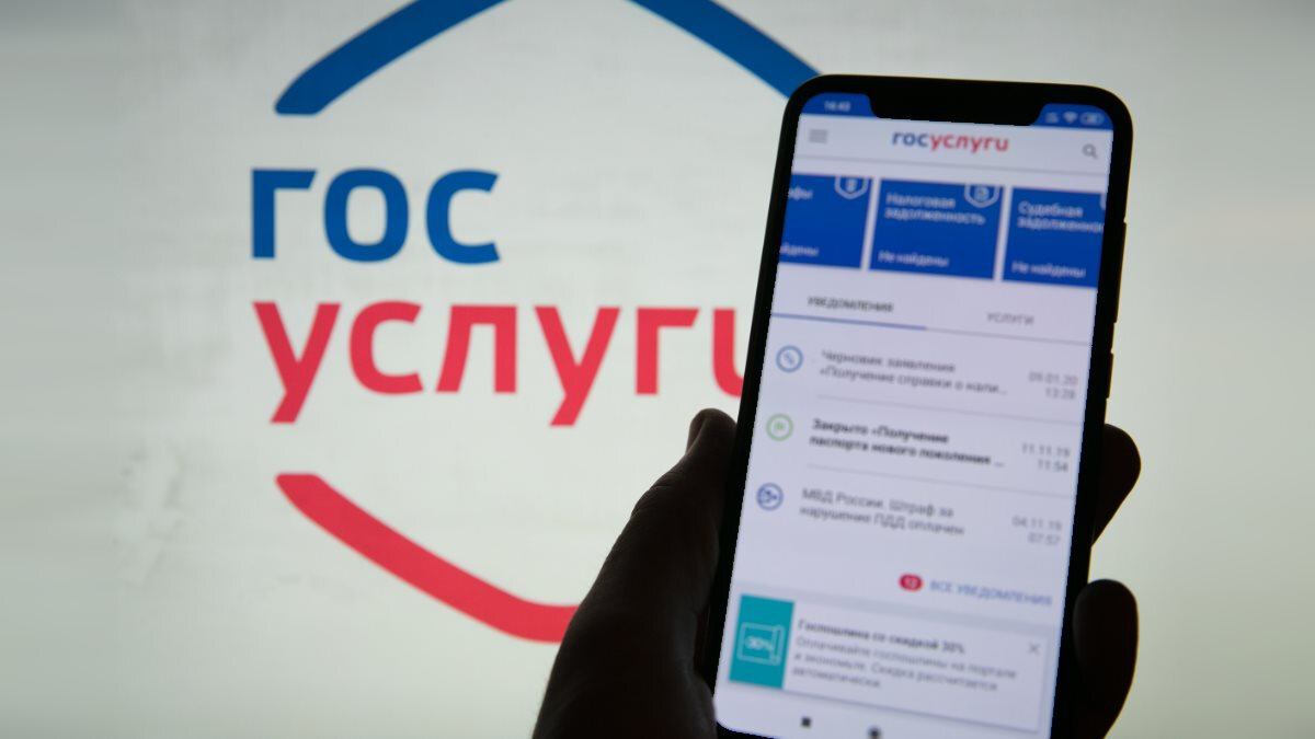 Минцифры решило усложнить вход на «Госуслуги»