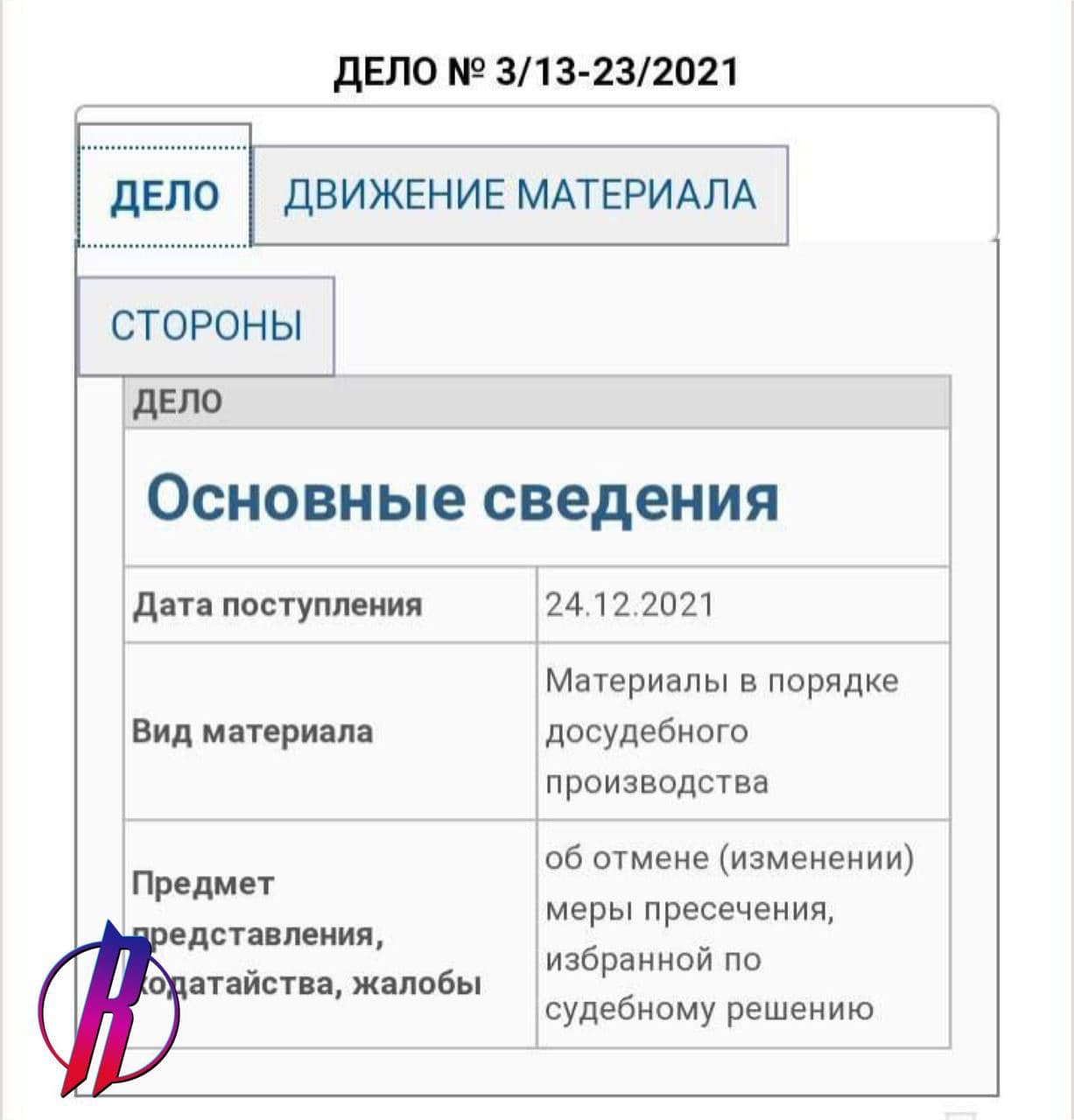Следствие попросило отпустить блогера Юрия Хованского из СИЗО