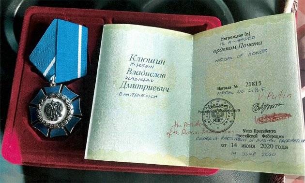 Выданного США бизнесмена Клюшина считают связанным с российским правительством из-за найденной у него награды