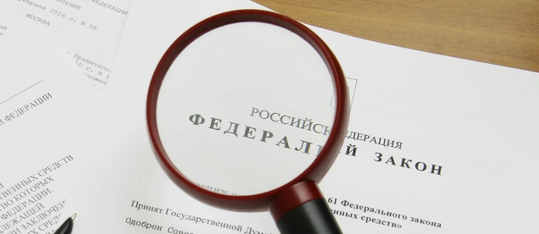 Какие законы вступают в силу с 1 января 2022 года?
