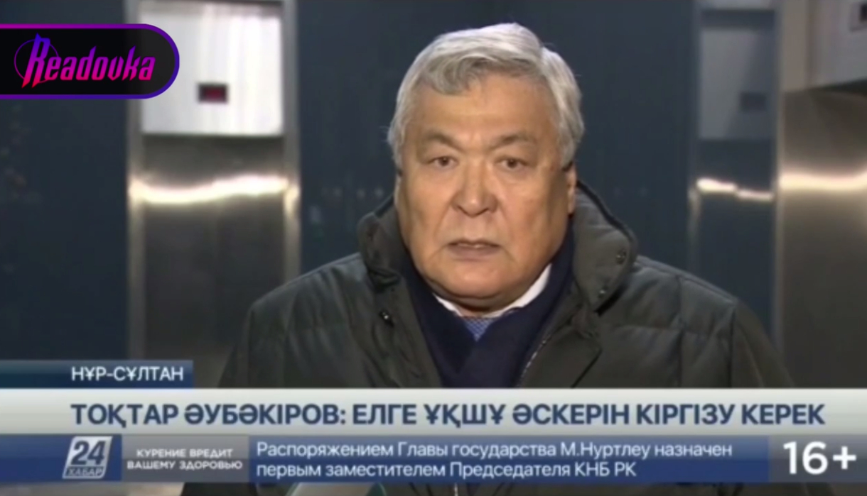 В Казахстане озвучили просьбу о помощи к России, но так, чтобы никто и не понял