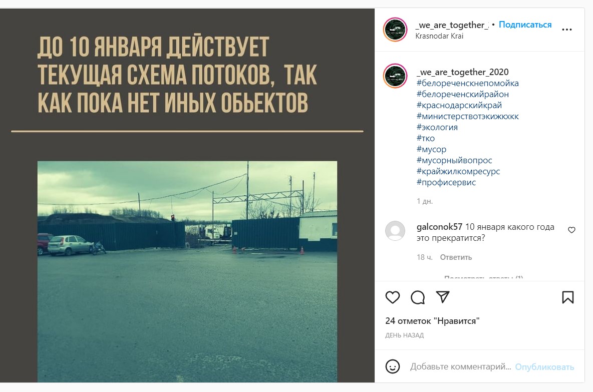 Белореченский полигон, якобы закрытый с 1 января, продолжает принимать сочинский мусор