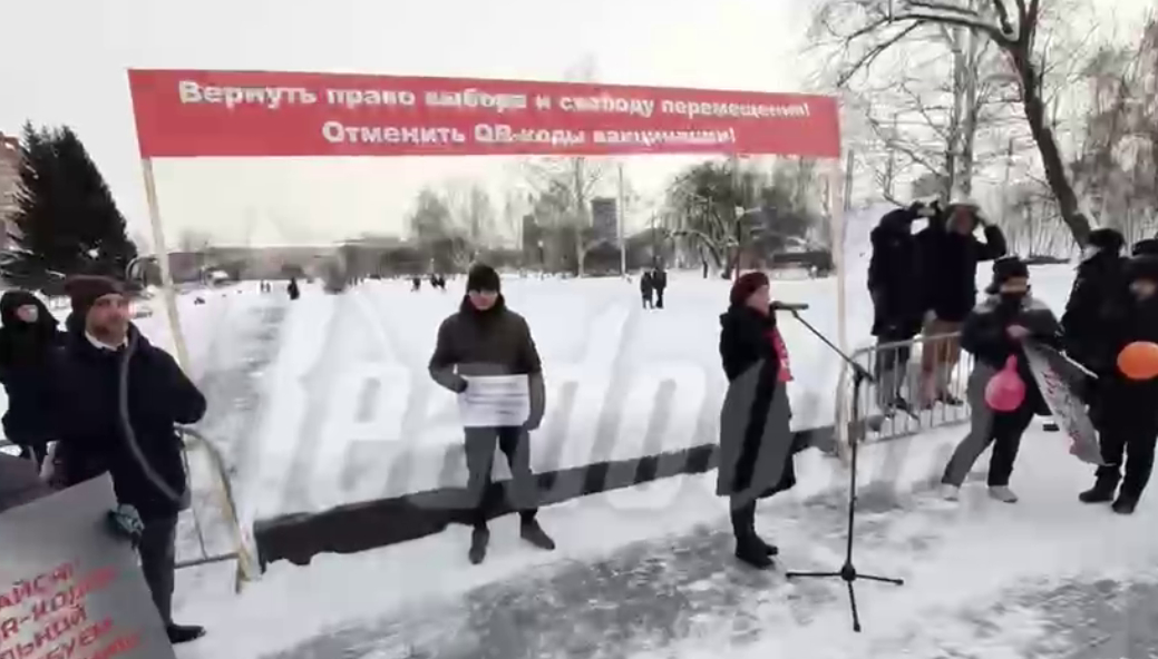В Перми на акцию против QR-кодов собралось около ста человек